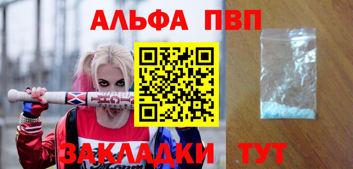 Alpha-PVP крисы CK Заречный