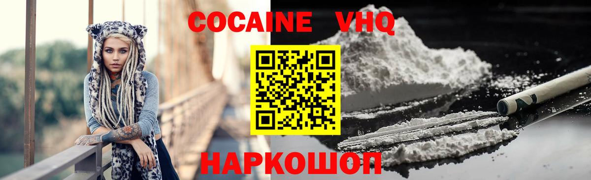 Кокаин Перу Заречный