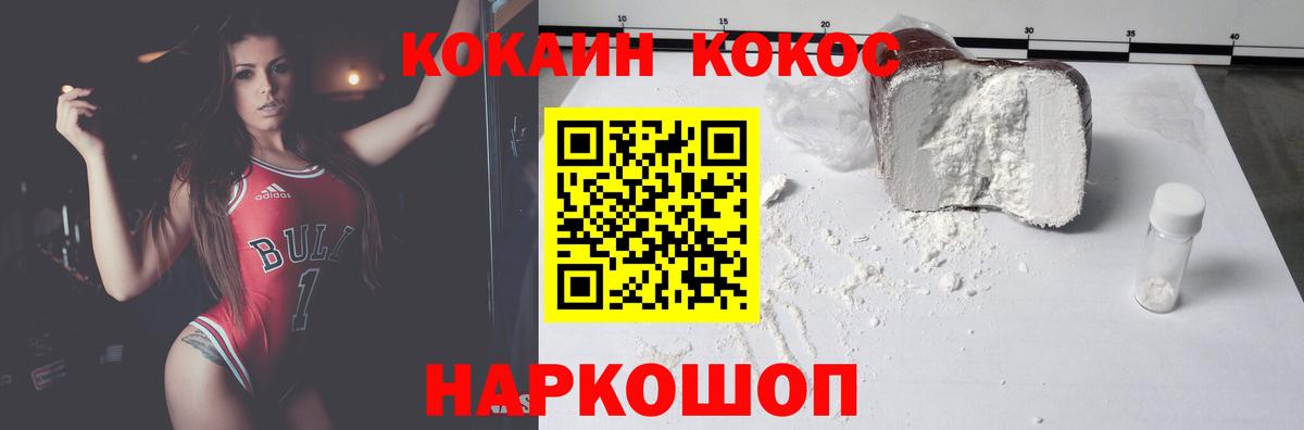 Cocaine 97%  COCAIN  Заречный  Вход с VPN  COCAIN 97% 