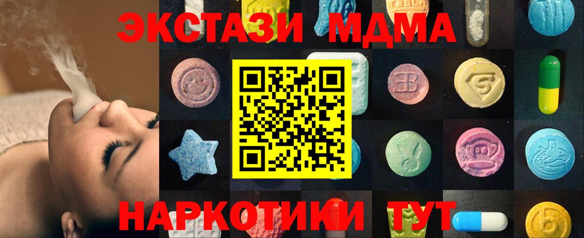 Ecstasy  где продают   Экстази mix  Вход с VPN  Заречный  Экстази 280 MDMA 