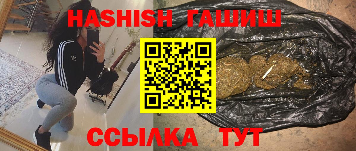 Гашиш AMNESIA HAZE  Вход с VPN  Заречный  ГАШ  ГАШИШ Premium 