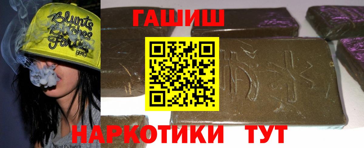 ГАШ Cannabis Заречный