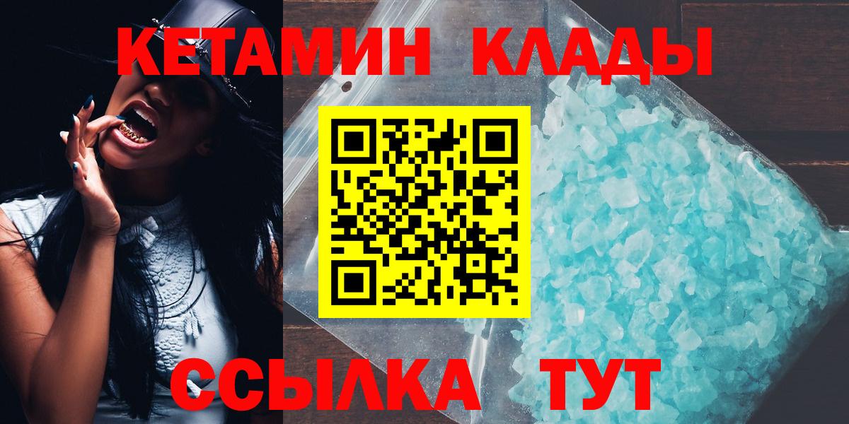 Заречный  Кетамин VHQ  ссылка на мегу tor  Кетамин VHQ  Вход с VPN 