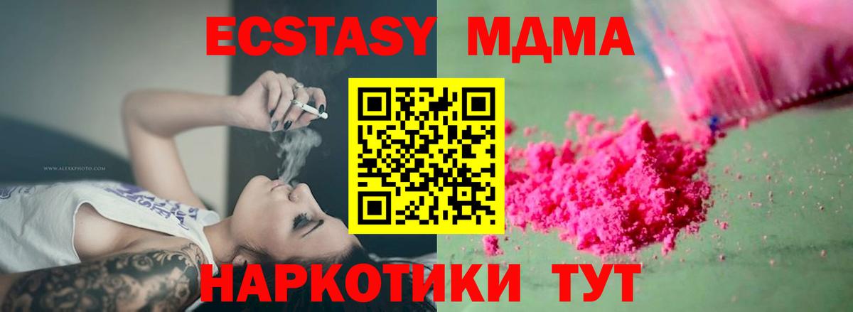 МДМА молли Заречный