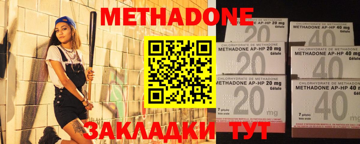 Заречный  Метадон methadone  Вход с VPN 