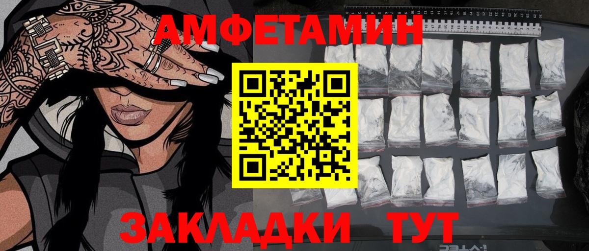 Первитин Methamphetamine  Вход с VPN  Заречный  Первитин Methamphetamine 