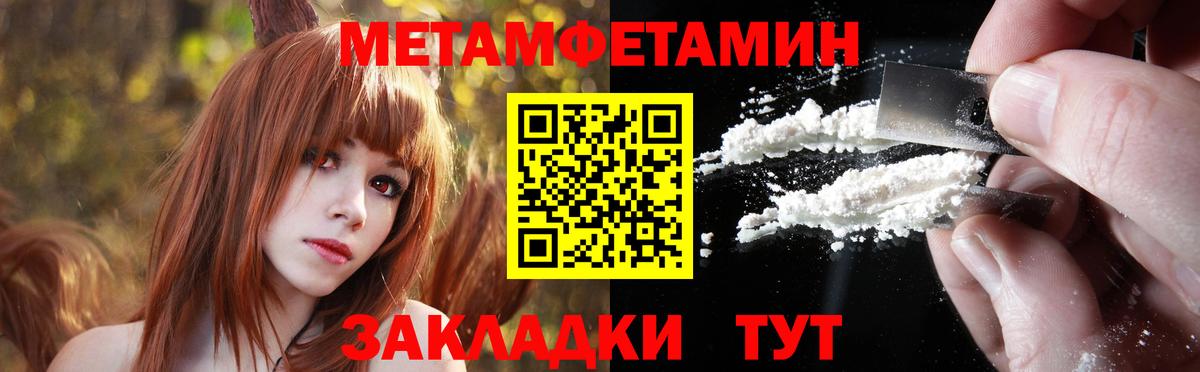 Первитин кристалл Заречный