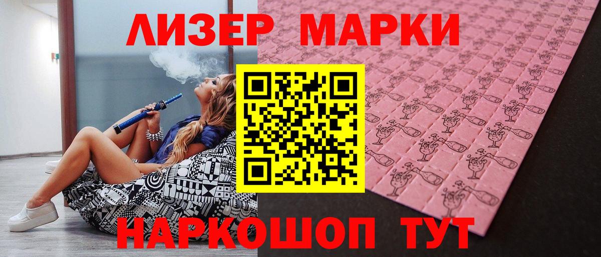 купить наркотик  Марки 25I-NBOMe  Вход с VPN  Марки 25I-NBOMe 1,5мг  Заречный 